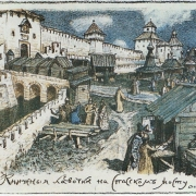 Obchůdky s knihami na Spasském mostě v 17. století (1922)