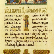 Čtveroevangelium Ivana Alexandra 