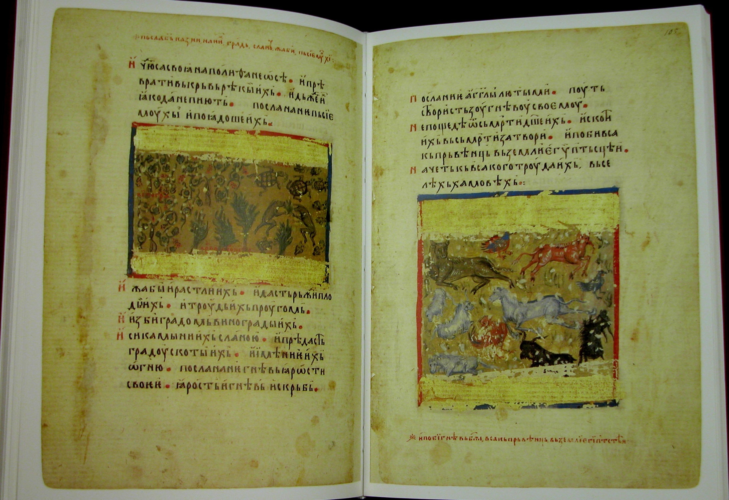 Miniatury Srbského žaltáře, 14. století